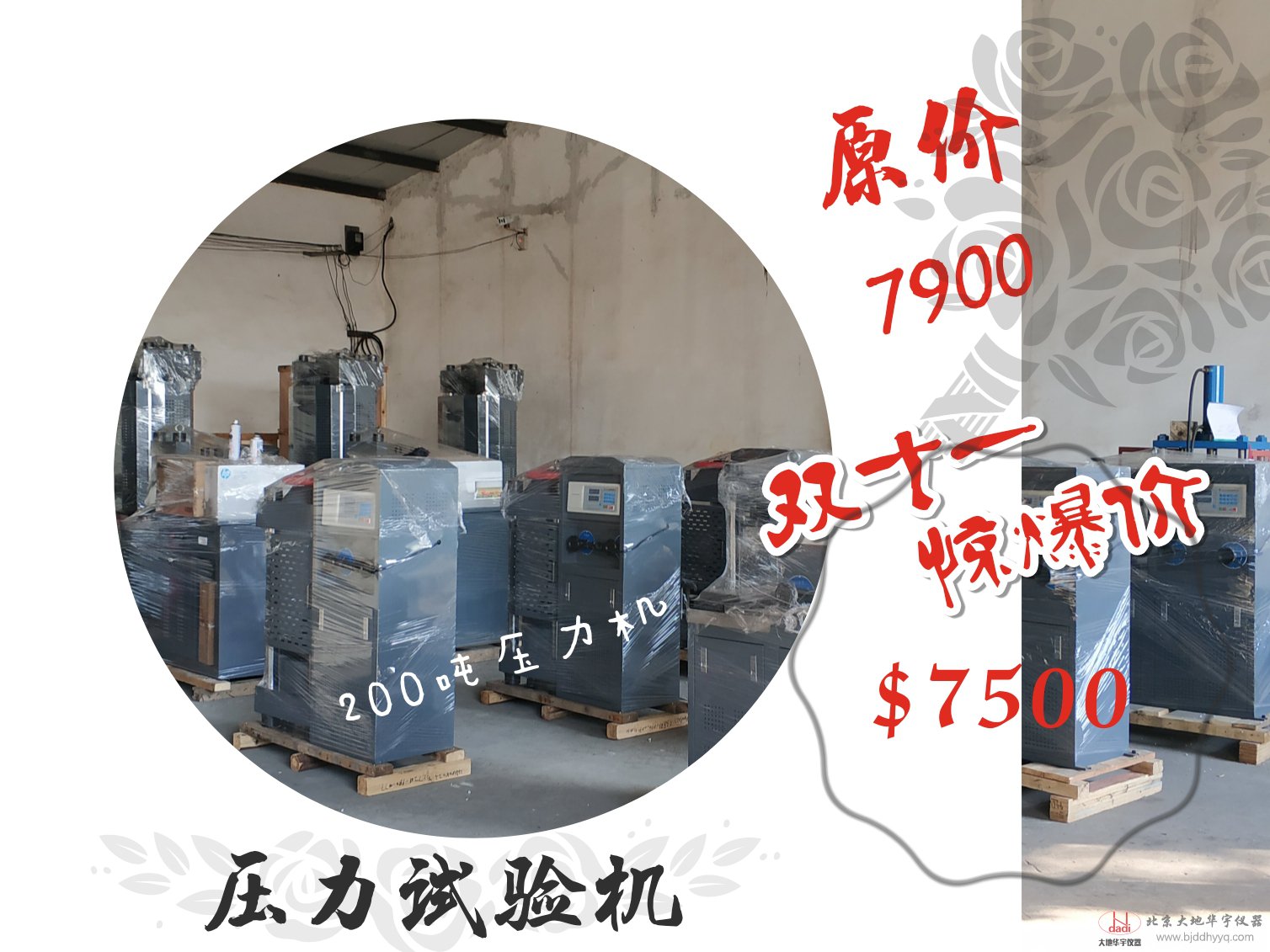 2000KN实验室压力机试验用200吨混凝土电液式压力试验机