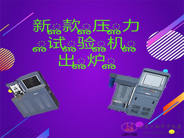 200吨伺服压力试验机,2000KN水泥混凝土压力机